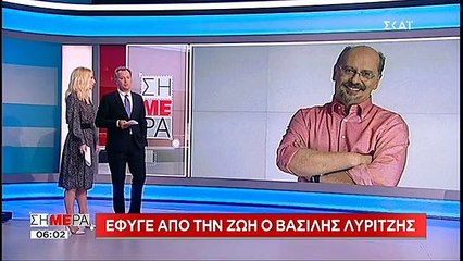 Έφυγε από τη ζωή ο Βασίλης Λυριτζής