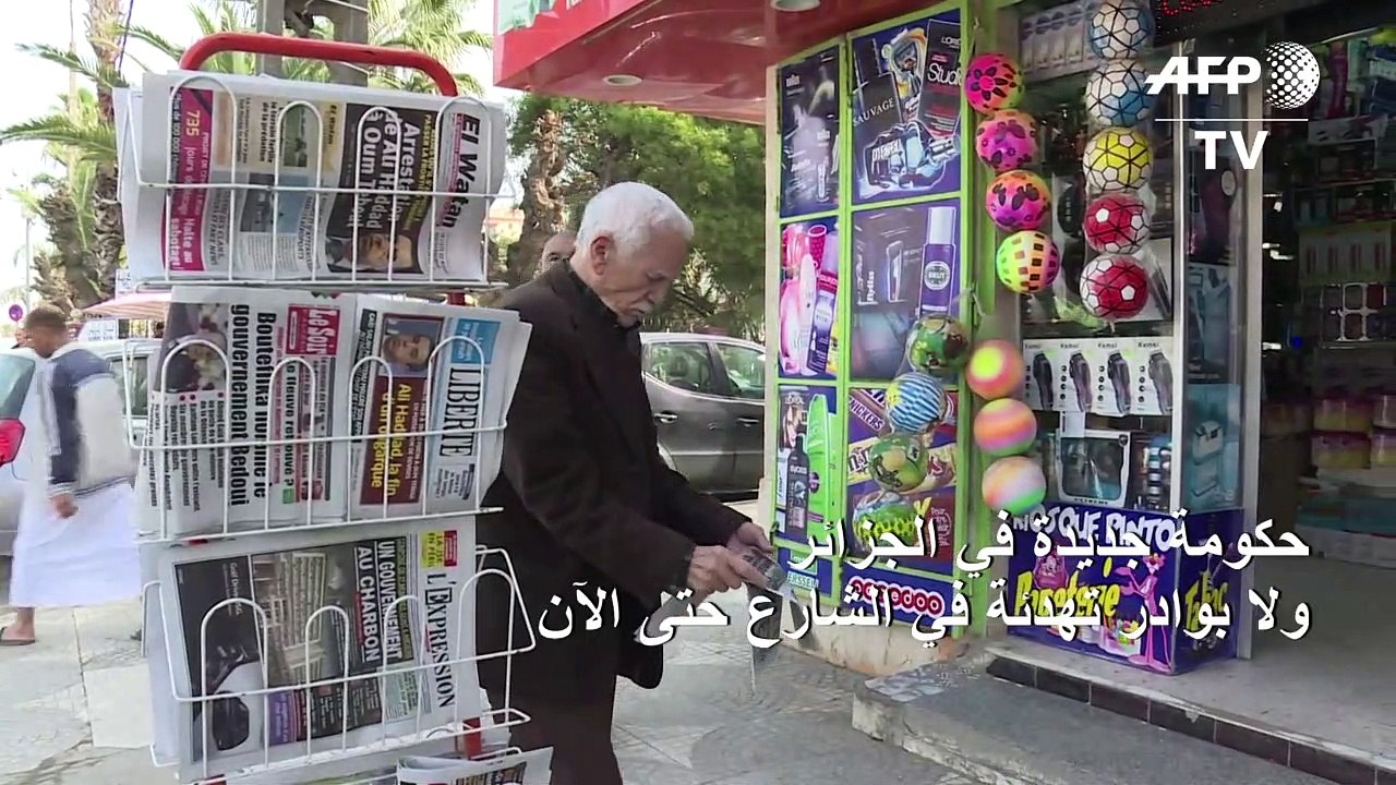 حكومة جديدة في الجزائر... ولا بوادر تهدئة في الشارع حتى الآن