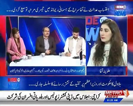 NAB Insaani Salook Karay Analyst Dr Raja Kashif Janjua 21319