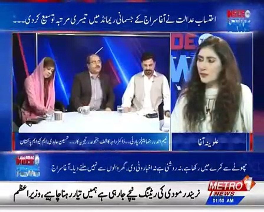 Peoples Party Ka Hamesha Yeh Issue Raha Hakomatain Bhi Gyin tu Corruption Kay Issue Pay Analyst Dr Raja Kashif Janjua 21319
