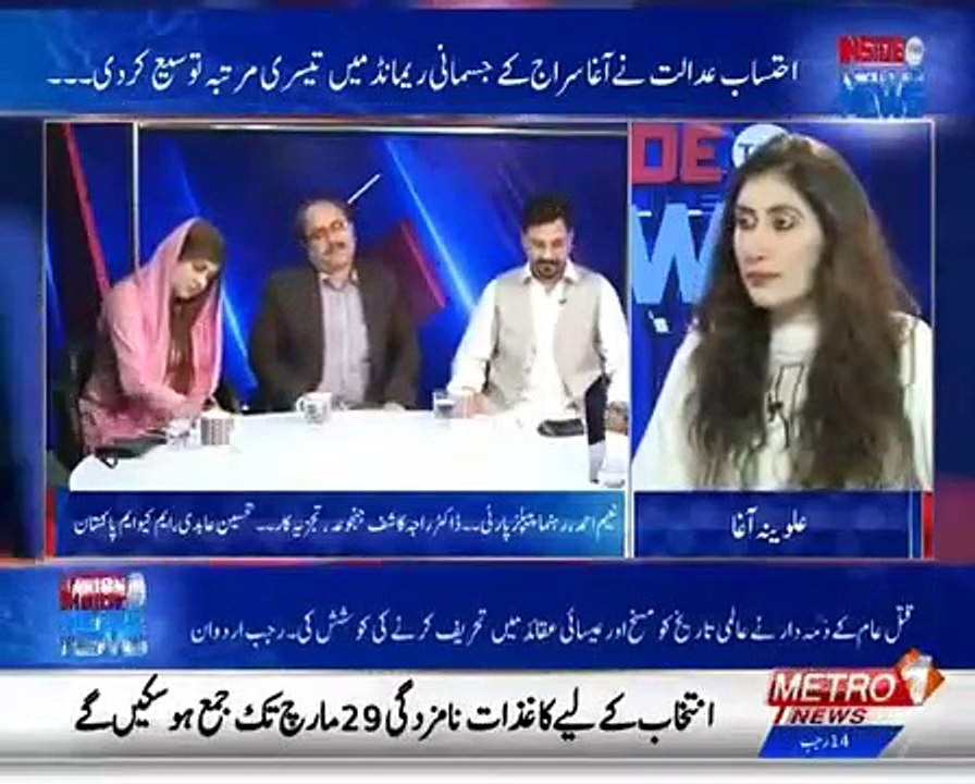 Pindi Behria mein PPP Aur Asif Ali Zardari Nahi Thay Is liye Girft Mein Nahi Ahay Analyst Dr Raja Kashif janjua 21319