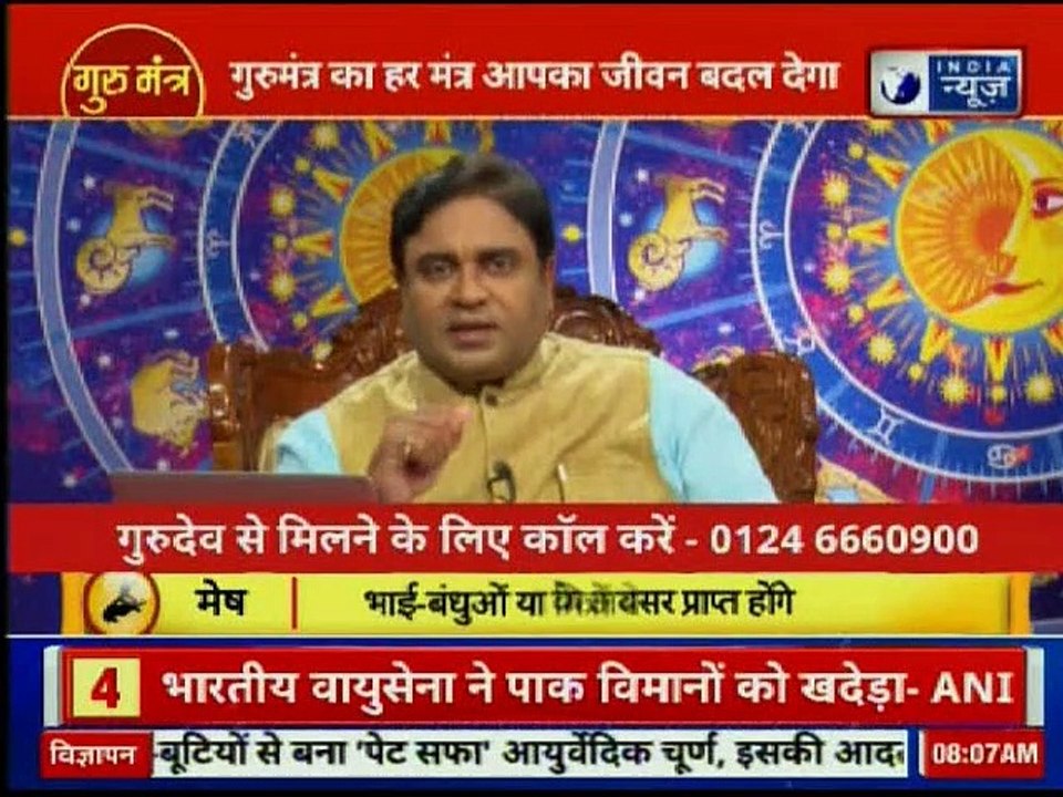 Astrology Tips for Success: कामयाबी दिलाने वाले ज्योतिष उपाय, मेहनत का फल, Guru Mantra GD Vashisht