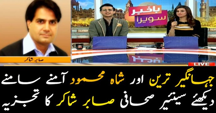 Jahangir Tareen fires back at Shah Mahmood Qureshi