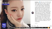 [투데이 연예톡톡] 구하라, 성형 의혹에 '안검하수' 고백