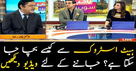 Take these steps to prevent heatstroke during hot weather