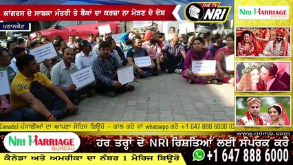 ਕਾਂਗਰਸ ਦੇ ਸਾਬਕਾ ਮੰਤਰੀ ਤੇ ਬੈਂਕਾਂ ਦਾ ਕਰਜ਼ਾ ਨਾ ਮੋੜਣ ਦੇ ਦੋਸ਼