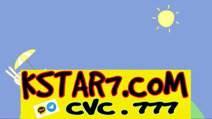 에비앙 카지노（https://WWW.KSTAR7.COM）카카오톡 : CVC777 개츠비 카지노✺퍼스트 카지노