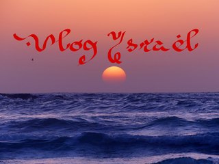 Vlog Israel (Part 2)