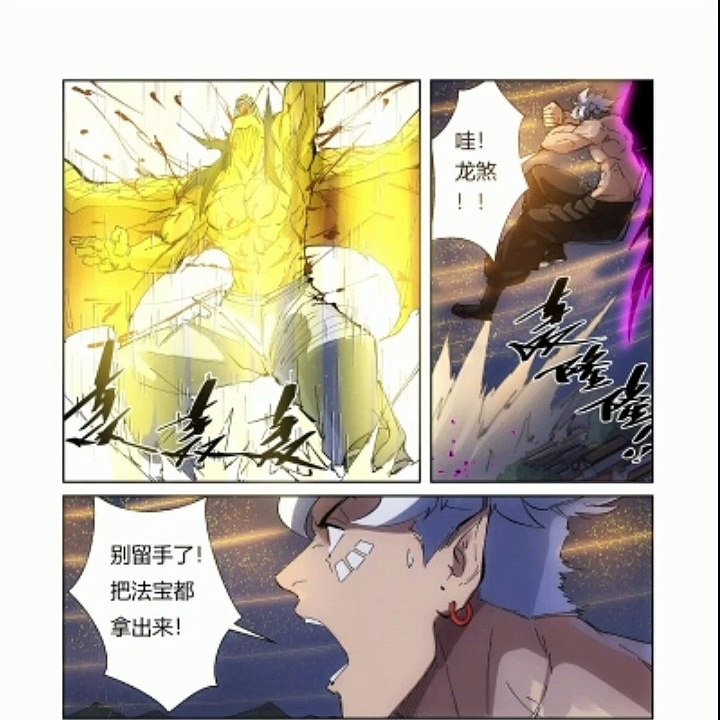 Tales of demons and gods chapter 213.1 [RAW]