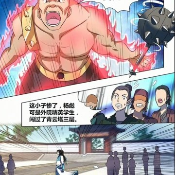 Yong Heng Zhi Zun Chapter 139 [RAW][eternal reverence]