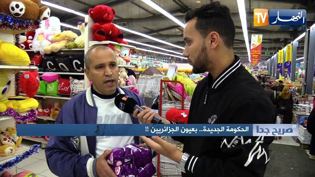 صريح جدا / الحكومة الجديدة ..بعيون الجزائريين !!