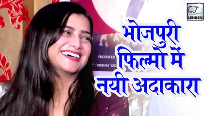 भोजपुरी की हीरोइनों को टक्कर देने आ रही है यह  नयी अदाकारा | Aashiq Deewana