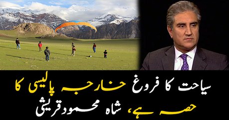 Video: Foreign Minister Shah Mehmood Qureshi addresses a ceremony