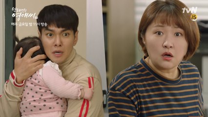 [9화 예고] 낙원사에 찾아온 헌이, 이게 무슨 일이야!