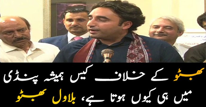 Chairman PPP Bilawal Bhutto addresses media in Larkana