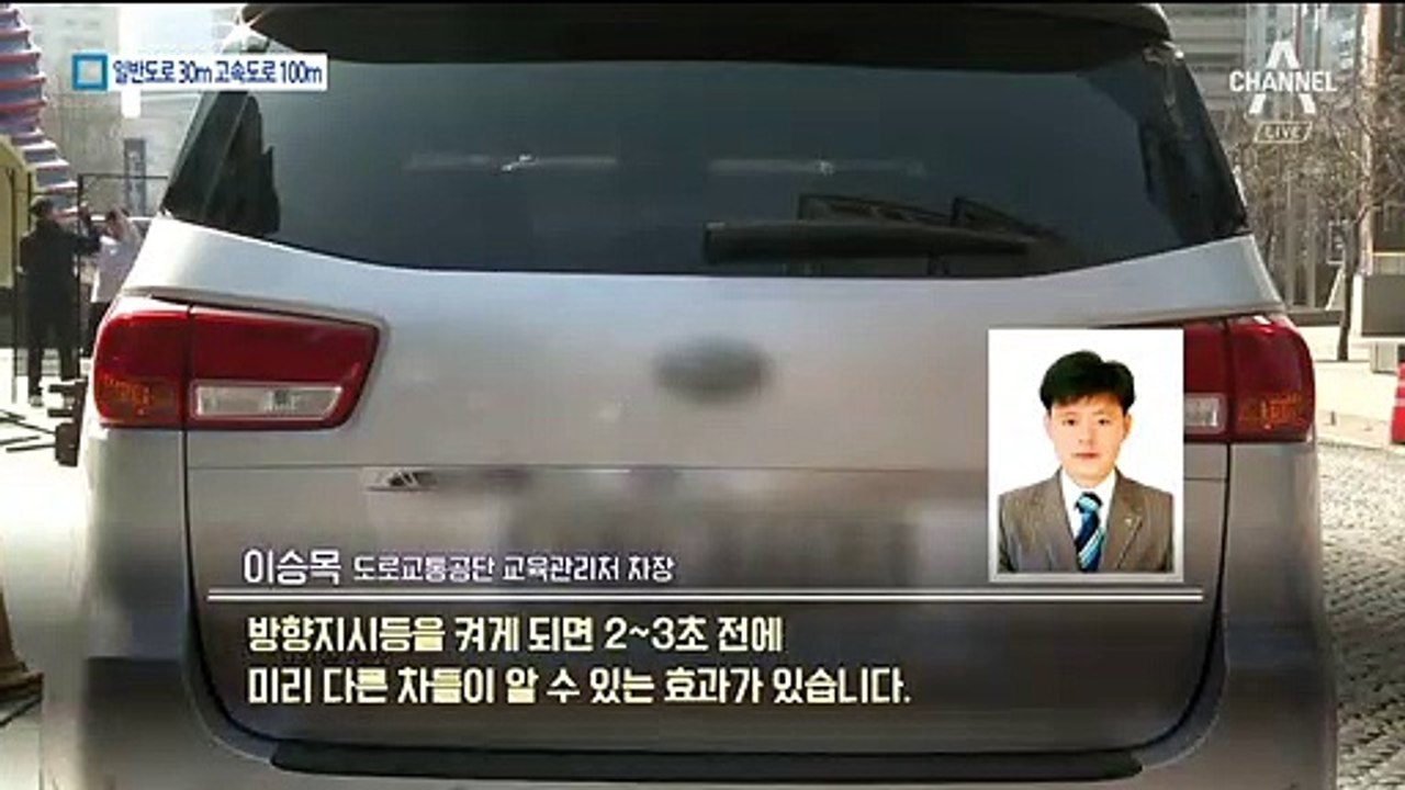 차선 변경 30m전부터…안전운전의 시작은 ‘깜빡이’
