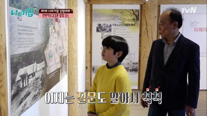 전원책이 자상하다?! 강훈 마음에 쏙 든 할아버지!