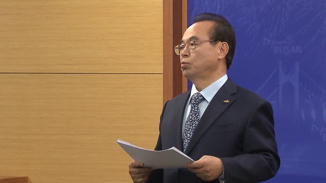 [부산] 부산시 한·아세안 특별정상회의 개최 환영 / YTN