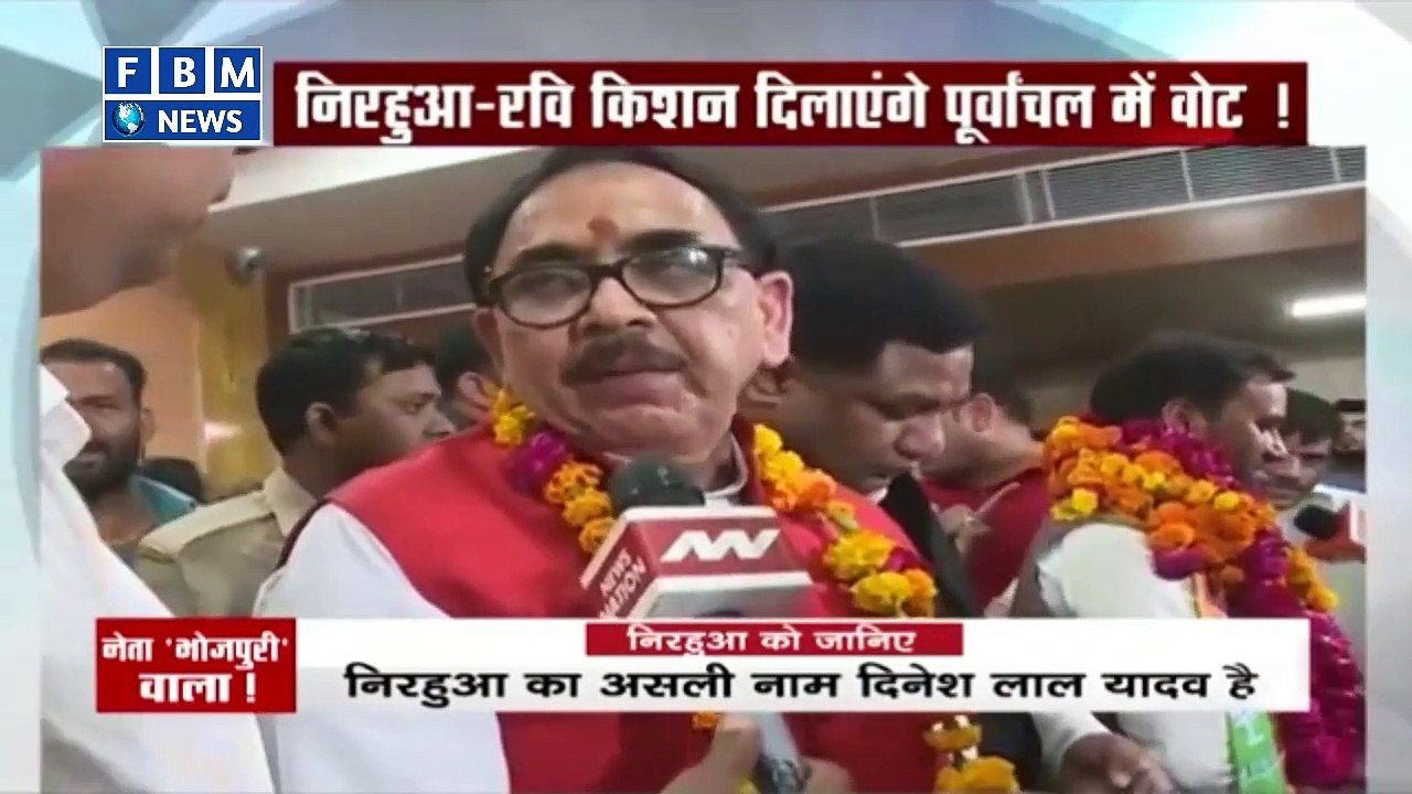 क्या आजमगढ़ से जित पाएंगे भोजपुरी के जुबली स्टार Dinesh lal yadav _“ Nirahuwa । Chunavi Bigul