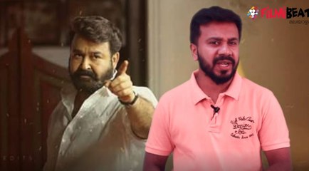 ലൂസിഫർ അഞ്ചാം ദിനത്തിലും ഗംഭീര പ്രകടനം | filmibeat Malayalam