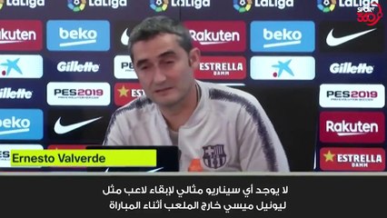 فالفيردي: أهمية الليجا مقارنة بدوري الأبطال