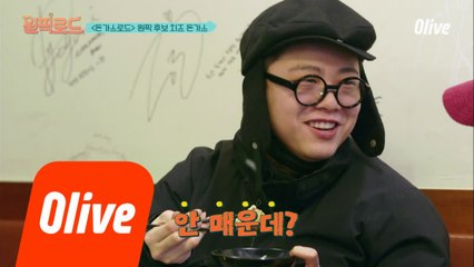 맵찔이 스윙스 VS 신흥 먹방강자 기리보이