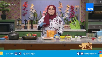 بيتك ومطبخك مع الشيف غادة مصطفى حلقة الثلاثاء 2 ابريل 2019