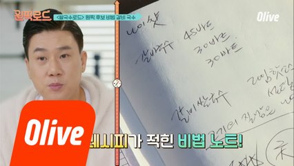 모범생 이상민의 ☆태국 방콕 쌀국수로드☆ 비법 노트!!