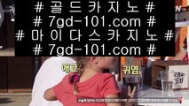 ✅실재동영상✅    ✅온라인카지노 인터넷카지노 √√ gca13.com √√ 카지노사이트 온라인바카라✅    ✅실재동영상✅