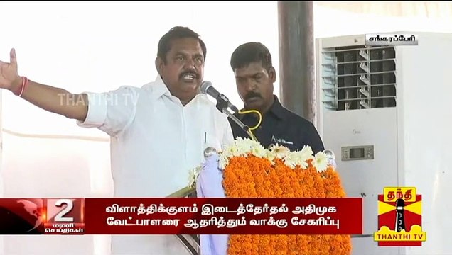 ஸ்டெர்லைட் விரிவாக்கத்திற்கு அனுமதி அளித்தது, திமுக அரசு - முதலமைச்சர் எடப்பாடி பழனிசாமி