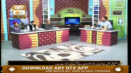 Baseerat ul Quran - 2nd April 2019 | ARY Qtv