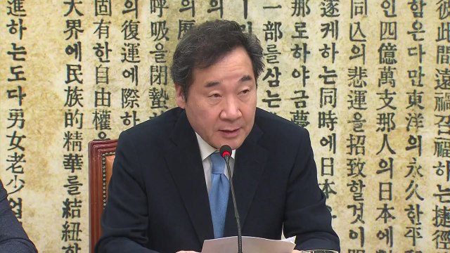 이낙연 4월 안에 추경 편성...IMF가 추경 권고 / YTN