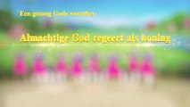 Christelijke muziek ‘Almachtige God regeert als koning’ (Nederlands)