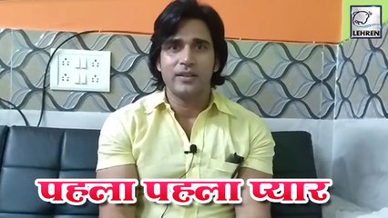 भोजपुरी फिल्म 'पहला पहला प्यार' के बारे में जानिए Ayaz Khan से