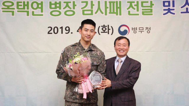 건강한 병역 문화 정착 기여 2PM 옥택연 '모범병사' 선정 / YTN