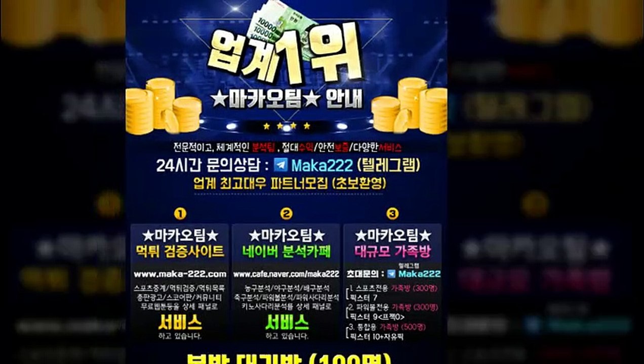 【마카오팀】 검증완료  식스 먹튀 없는 안전공원 【http://maka-222.com】