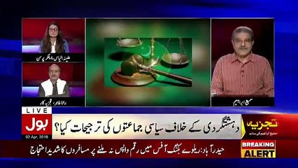 Tajzia Sami Ibrahim Kay Sath  – 2nd April 2019