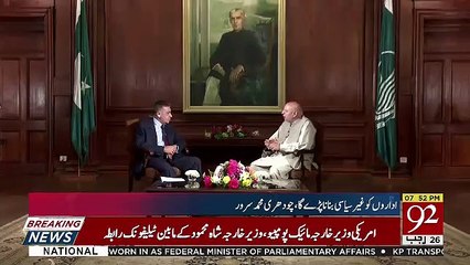 Forgery And Perjury Has Become The Cancer In Our Society -Chaudhry Sarwar