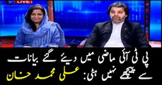 PTI hasn't backtracked from its past statements: Ali Mohammad Khan