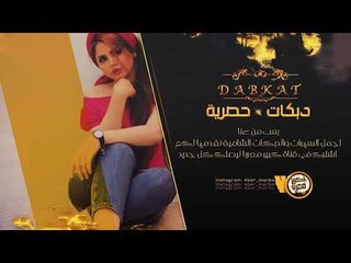 اقلاعات منذر العلو || سهرة ابو نايف الشمري 2019