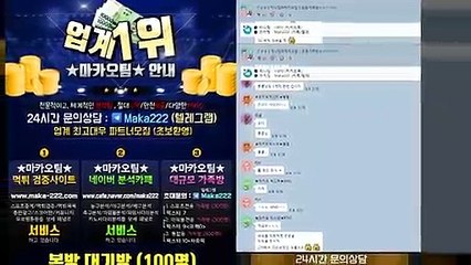 【마카오팀】인증업체  식스 먹튀 없는 안전놀이터 ✂【http://maka-222.com】