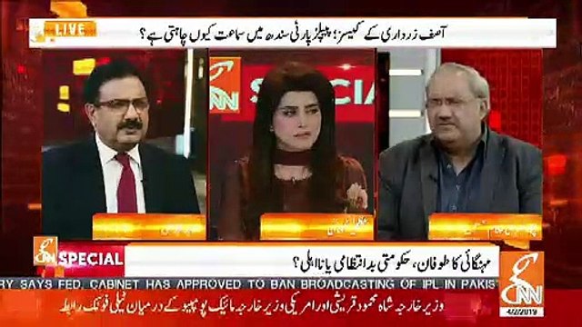 Agar Owais Muzaffar Tappi Giraftar Hue To Wada Muaf Gawah Banjaenge Aur Wo Abhi Kaha Hai.. Chaudhary Ghuam Hussain Telling