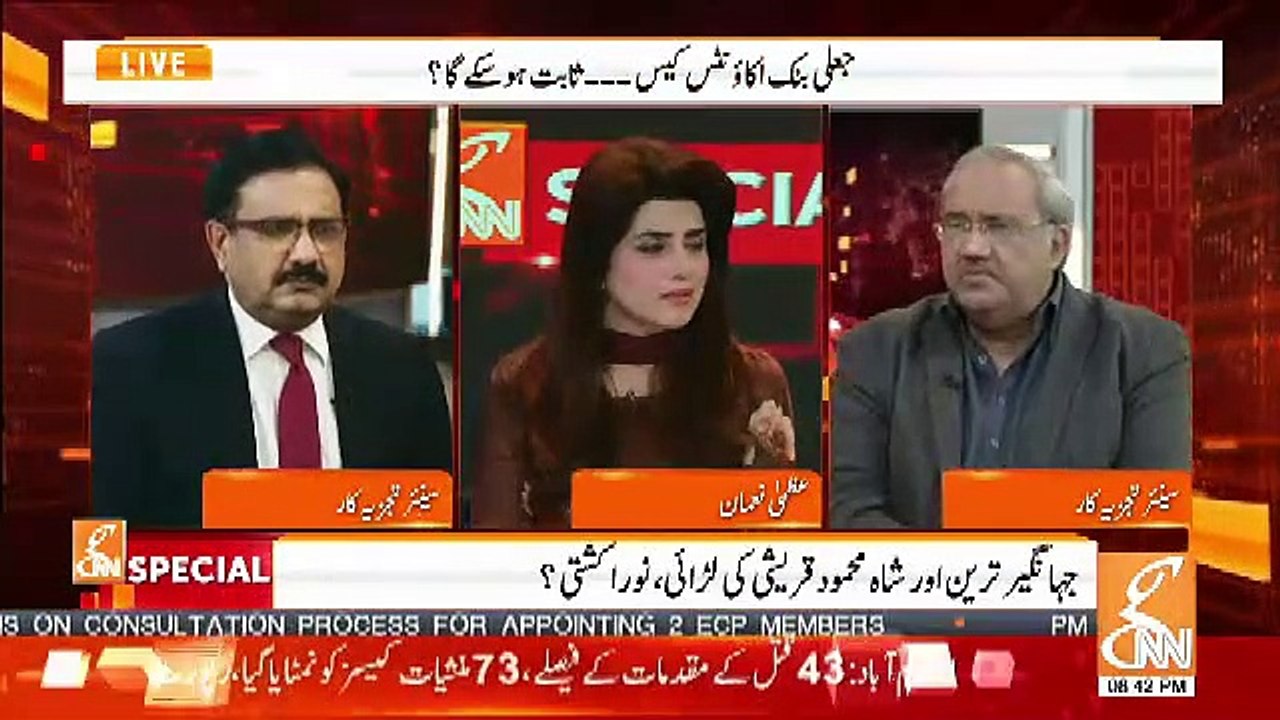 Chaudhary Ghulam Response On Imran Khan's Statement On Jahangir Tareen..