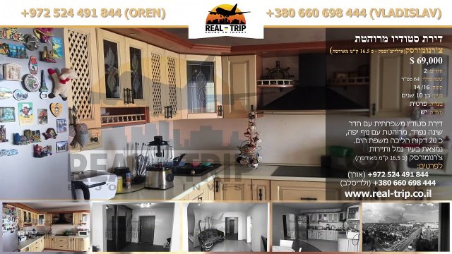 דירת סטודיו משפחתית עם חדר שינה נפרד, מרוהטת בעיר צ'רנומורסק - רק 69000 דולר