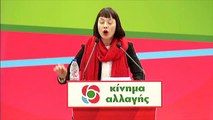 Γιαννακοπούλου Νάντια - Ομιλία στο Συνέδριο του Κινήματος Αλλαγής