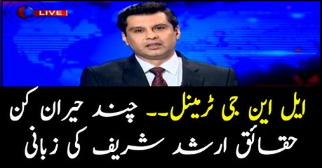 Arshad Sharif reveals several surprising facts about LNG terminal