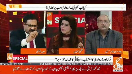 Pakistan Ki Economic Policy Kn Banata Hai.. Saeed Qazi Telling
