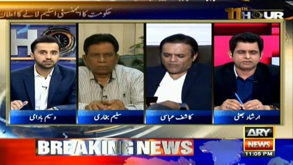 Irshad Bhatti's analysis on PTI ministers' in-fighting