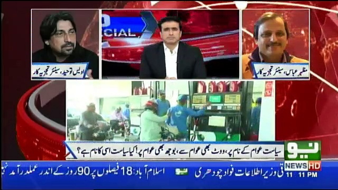 Neo Special - 2nd April 2019