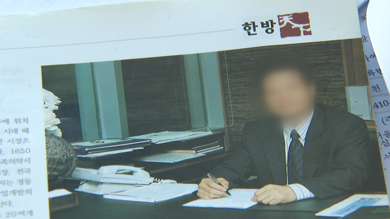 [단독] 수사 담당자 교체..."윤중천이 손 썼다 의심" / YTN